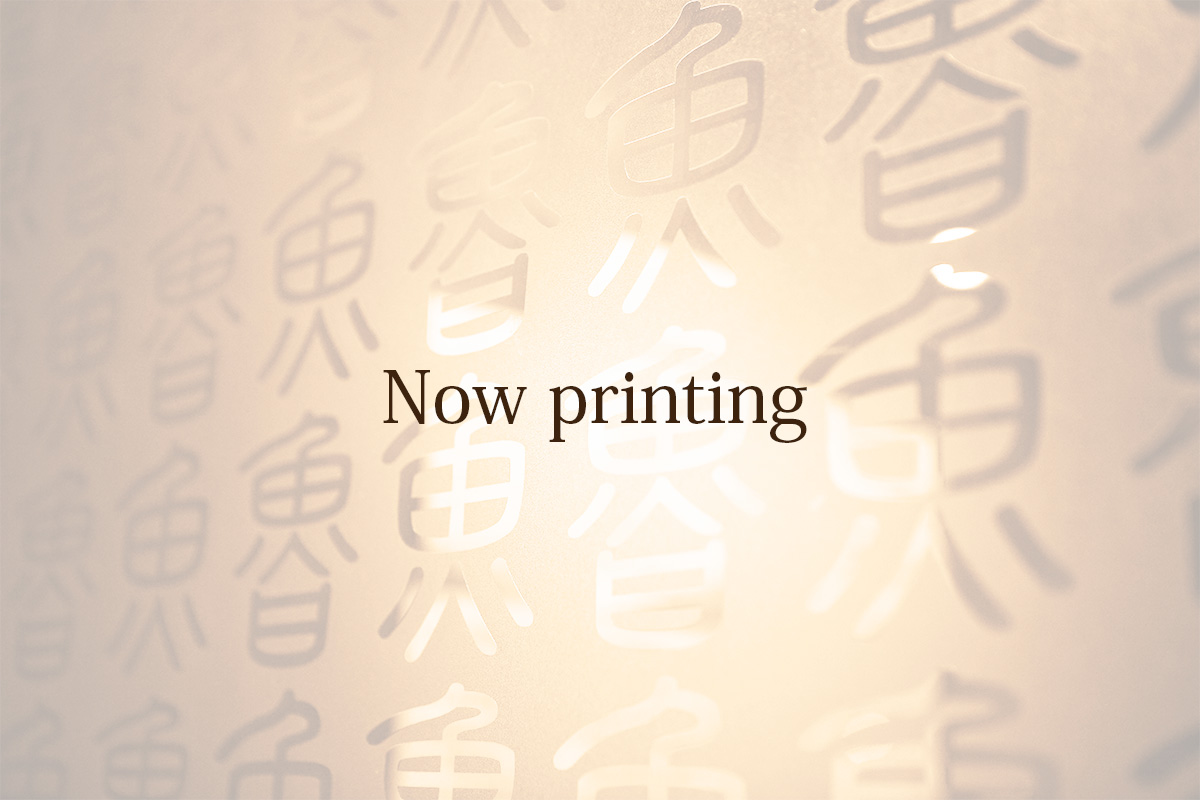 nowprinting