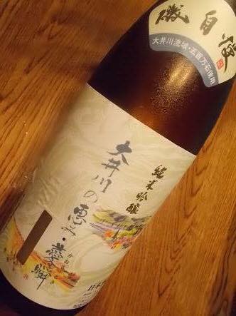 日本酒 磯自慢