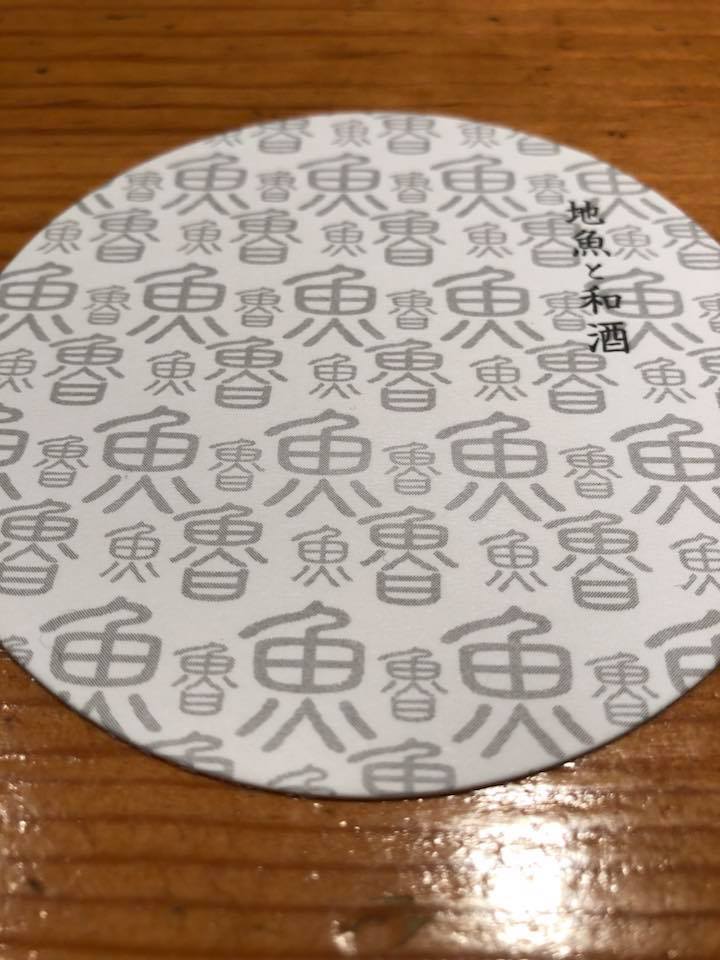 魚魯魚魯
